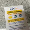 바이엘코리아㈜ | 엘레뉴 비타민 &amp; 미네랄 구미, 임산부 건강기능식품으로 임신축하선물 추천