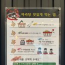 탕화쿵푸마라탕신대점