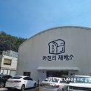 일광제빵소