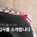 일산서비스 기아오토큐 이미지