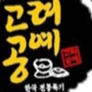 고려공예 네이버블로그