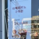 브레댄코(안산고잔점) 이미지