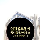 시청앞부동산공인중개사사무소 이미지