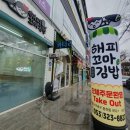 해피꼬마김밥 이미지
