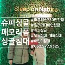 코아루세탁 전문점 | 싱글침대 인천 슈퍼싱글 매트리스 가성비매장!