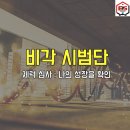 효성비각태권도장 이미지