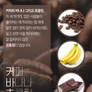 초콜릿커피 이미지