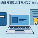 직장문서실무(한글+엑셀) 이미지