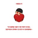 [공지] 이런게 명예훼손이지. 기부의 진실은? 코스트코 코사모 /코사모 / 코스트코 카페