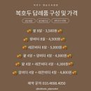 복호두영등포 - 24197 | 복호두영등포