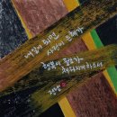 서예 & 캘리그라피 이미지