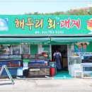 울진해산물 이미지