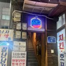 꼬꼬순이 - 종로구 | 꼬꼬순이 홍대 동교동 치킨 맛집, 로컬맛집