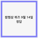 쌈삼쌈 이미지