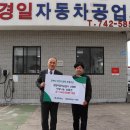 경일공업사 이미지