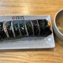 김밥천국김밥인 이미지