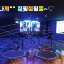 오성희점핑&힐링다이어트