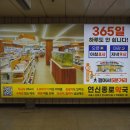 연신종로약국 이미지