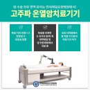 온세상의료기 이미지