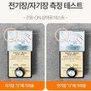 행복한세탁 | 곰표한일 IOT 탄소매트 전기요 후기 자동 전원 차단·전자파 차단·통세탁 가능한 스마트 온열매트