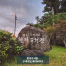 제주도 한라도서관 / 노트북존, 구내식당, 에비아우트까지 한번에 포스팅 해요