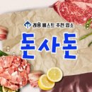 화정생고기 이미지