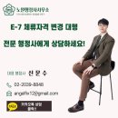 노원 행정사 사무소 이미지