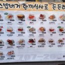 봉구스밥버거이매점