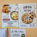 저스트피자 이미지