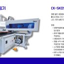 주식회사 씨케이 이미지