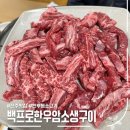 [전주] 백프로한우암소생구이, 인후동맛집