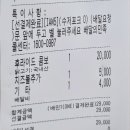 비에이치씨(BHC) 동춘점 이미지