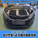 천일자동차공업사 이미지