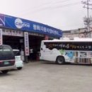 장항자동차공업사 이미지