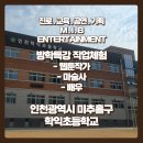 청소년 웹툰창작교실 | 예술분야 청소년직업체험, 방학특강 마술사 배우 웹툰작가 수업 이야기