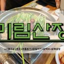 미림 | 서울 근교 계곡 우이동 미림산장 솔직후기