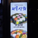 벧엘상회 이미지