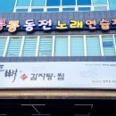 콩콩동전노래연습장 이미지