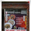 덕화반점 이미지