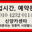신양카센터 이미지