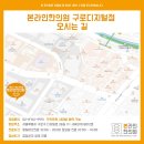 본라인한의원 구로디지털점 이미지