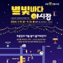 주) 주문진시장 이미지