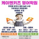 케이엔키즈영어학원 네이버블로그