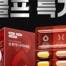 다이어트핏 이미지