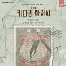 소극장 페스타 뮤지컬 공연 이미지