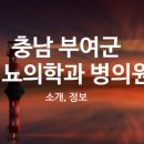 의료법인 연화의료재단 이미지