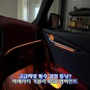 야무진튜닝 | 마세라티 기블리 엠비언트, 고급차량 필수 튜닝 시공 경기광주