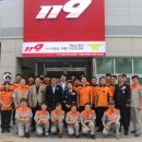 하남119안전센터 이미지