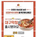삼첩분식방촌점
