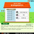 솔뫼공인중개사사무소 이미지